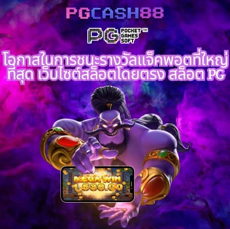เว็บสล็อต 99